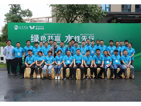 Haoyu Technology "Green Win-Win Water-Based First" Waterborne Automotive Refinish Coating Exchange Conference