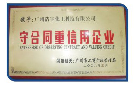 In 2009, it was awarded the title of "Contract-honoring and Credit-worthy" enterprise for 10 consecutive years